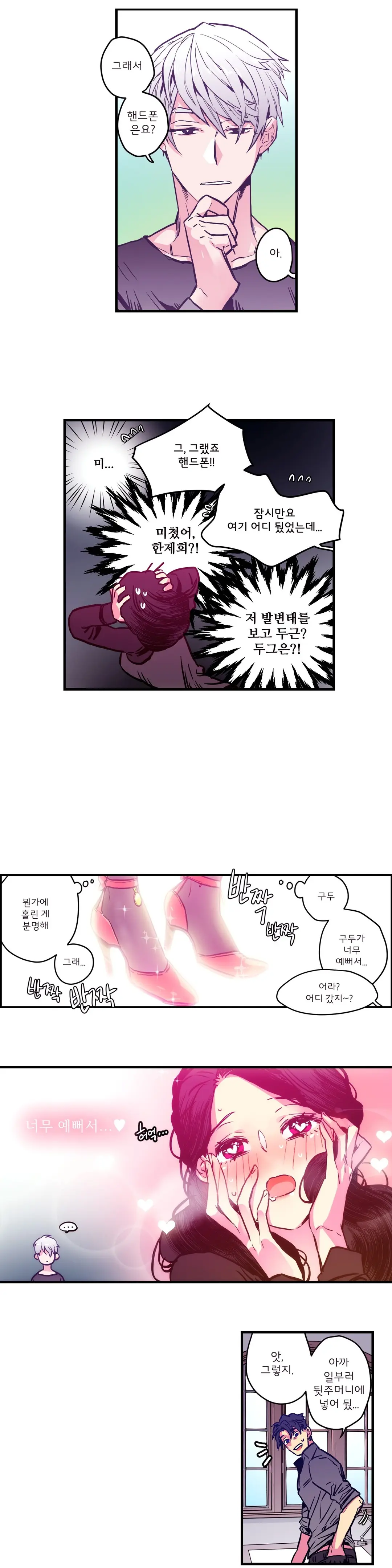 Hadome 1-12