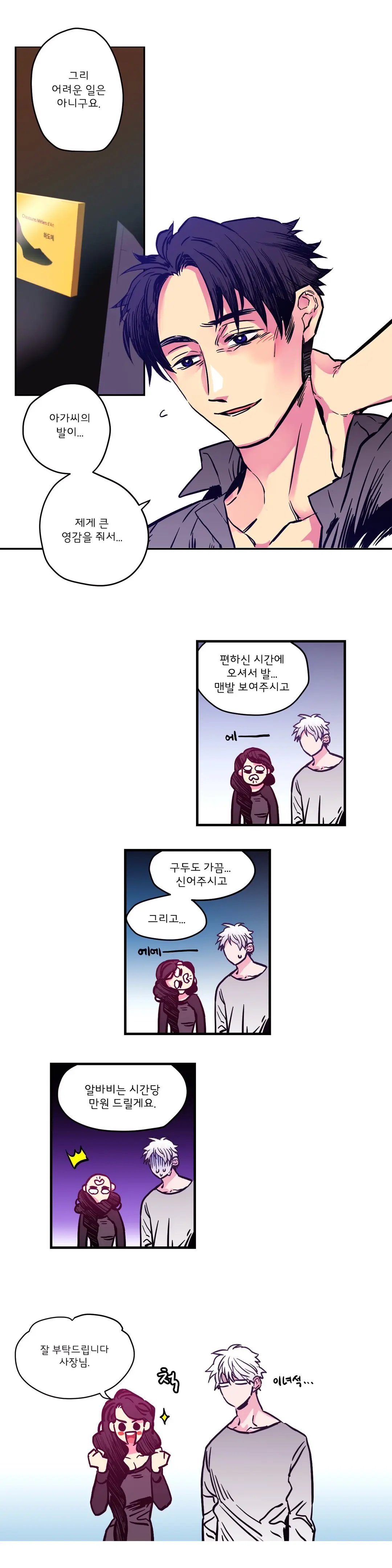 Hadome 1-12