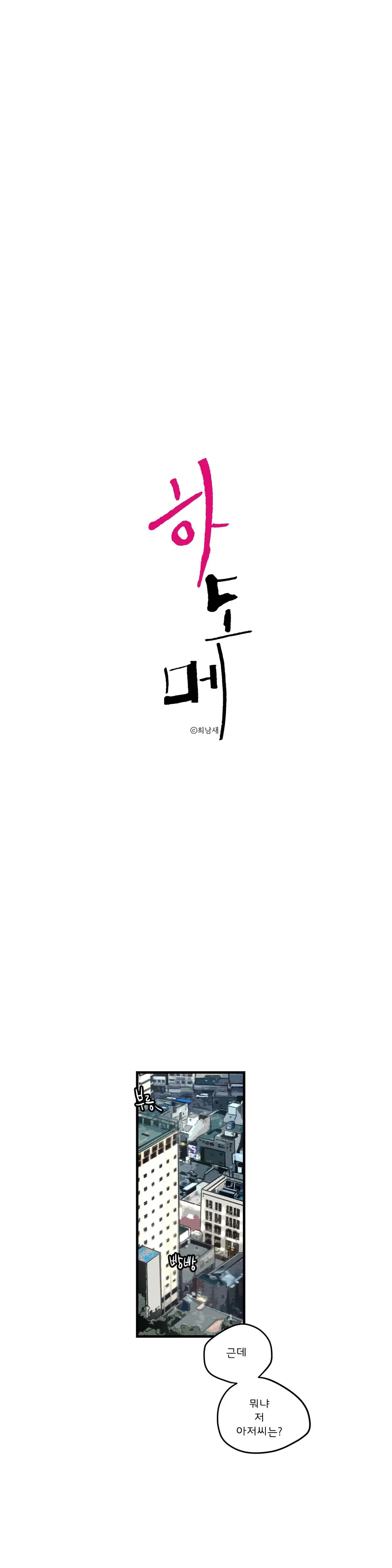 Hadome 1-12