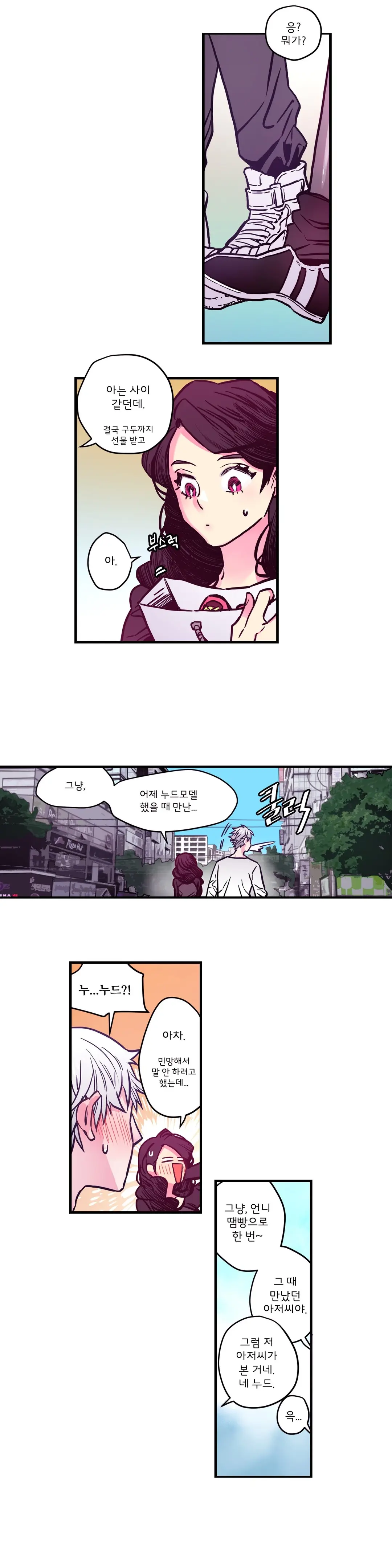 Hadome 1-12
