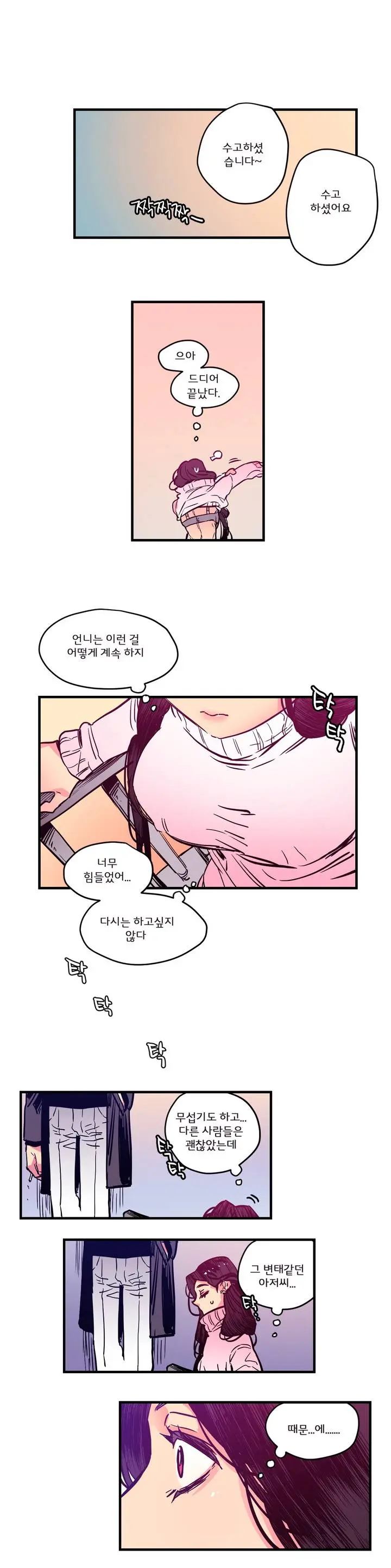 Hadome 1-12
