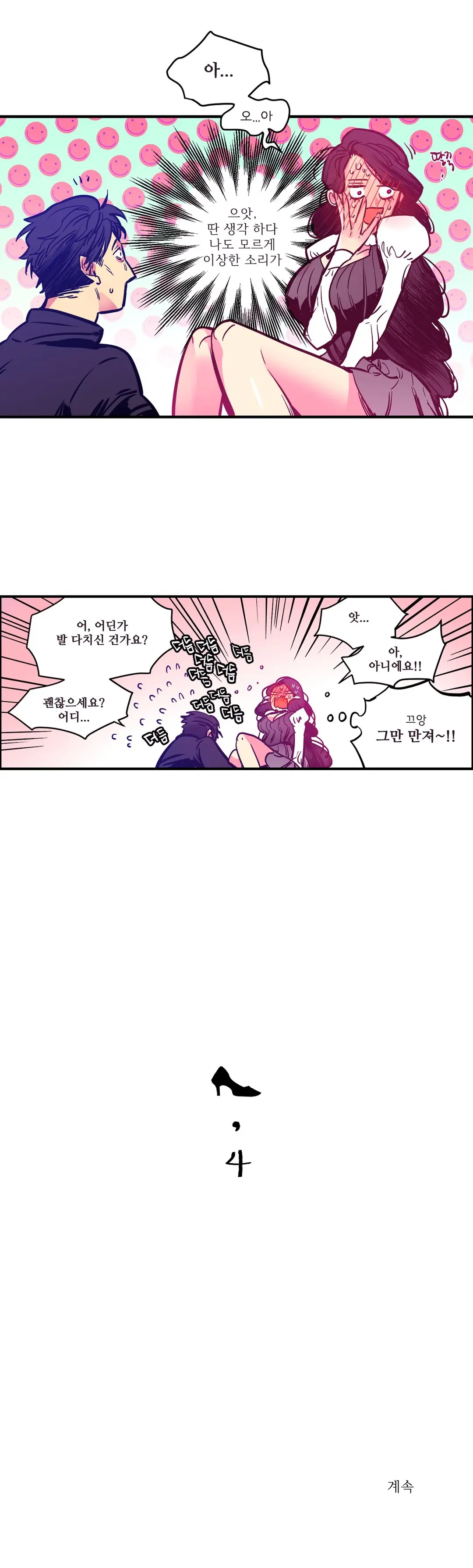Hadome 1-12