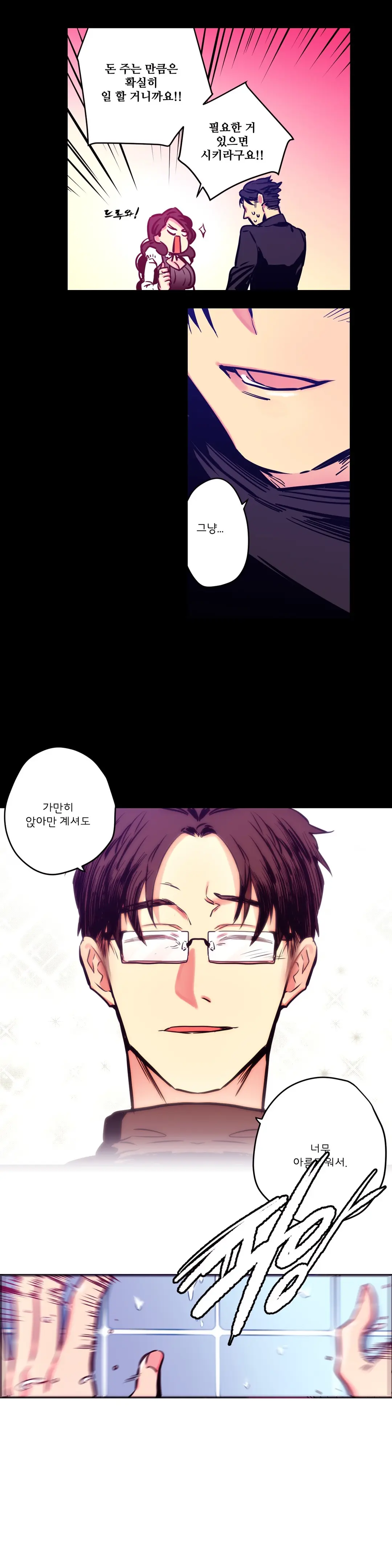 Hadome 1-12