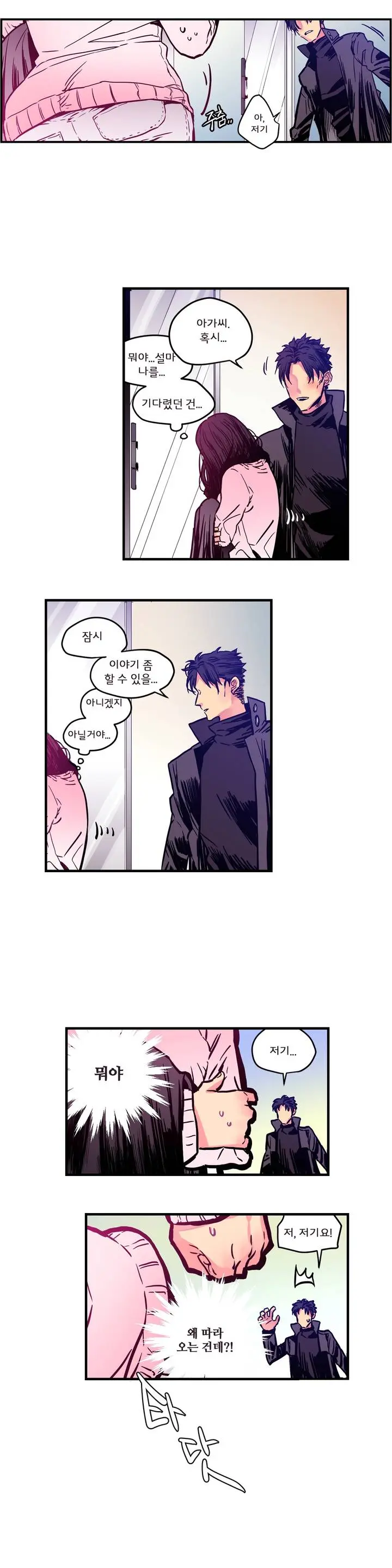 Hadome 1-12
