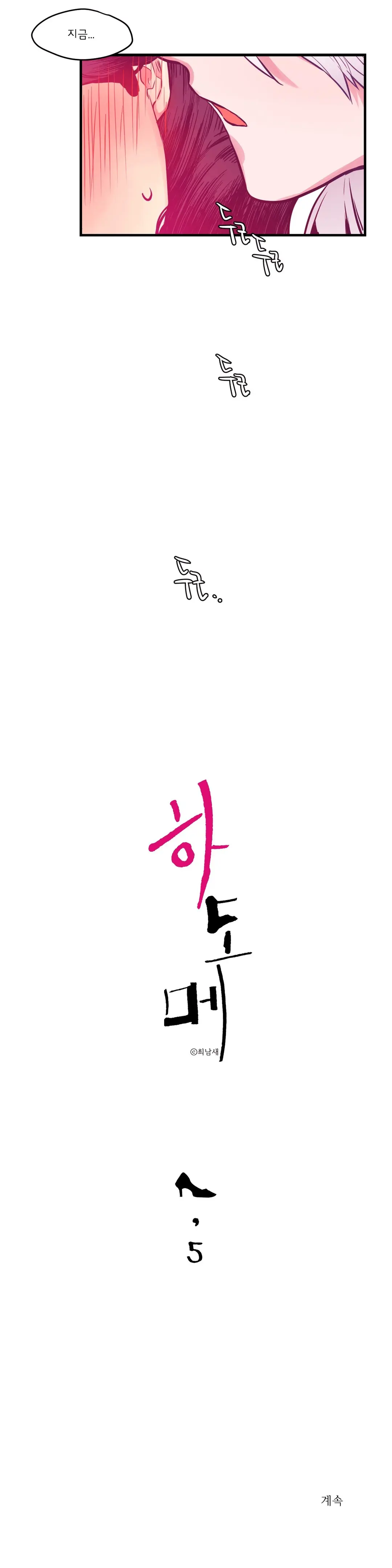 Hadome 1-12