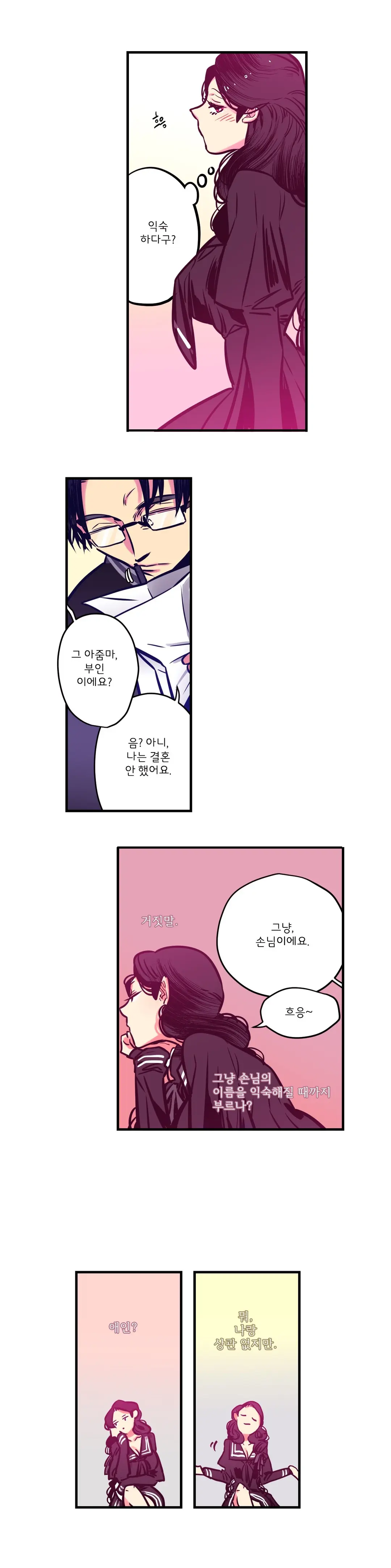 Hadome 1-12