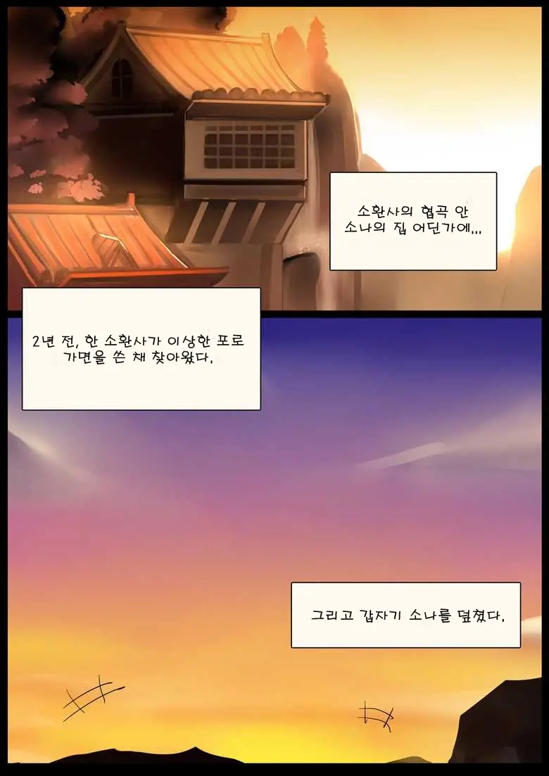 Sona'S Home Second Part