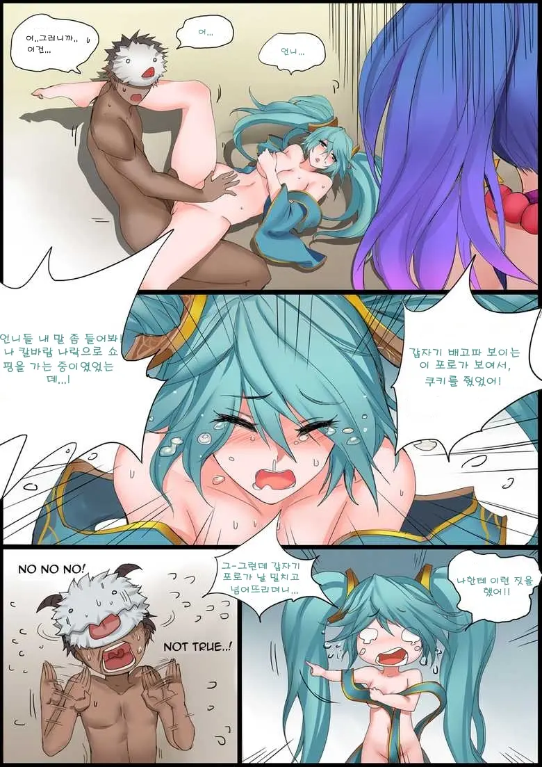 Sona'S Home Second Part