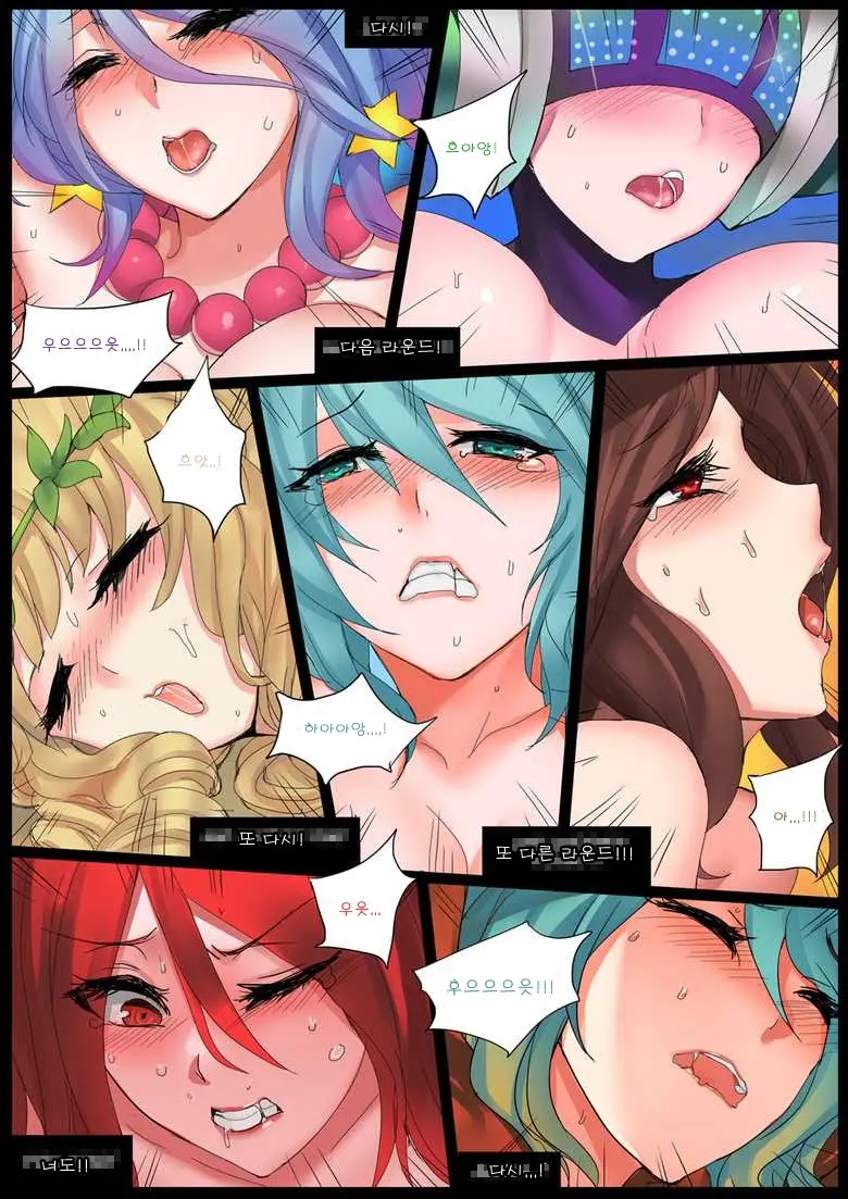 Sona'S Home Second Part