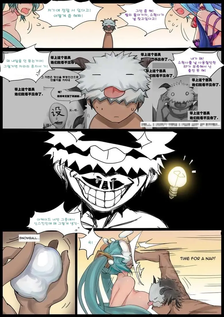 Sona'S Home Second Part