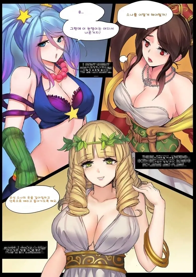 Sona'S Home Second Part