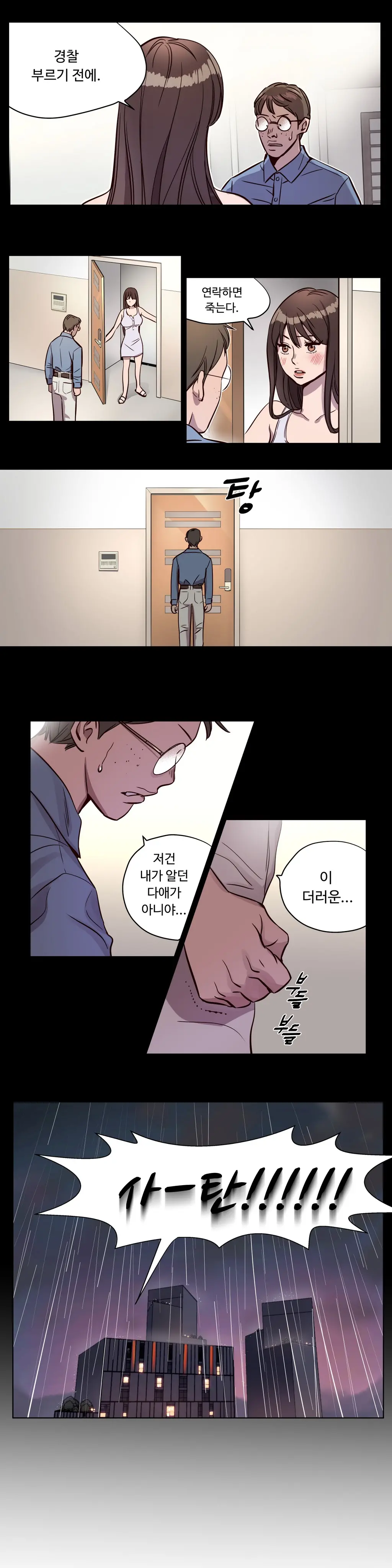 Atonement Camp Ch.0-50