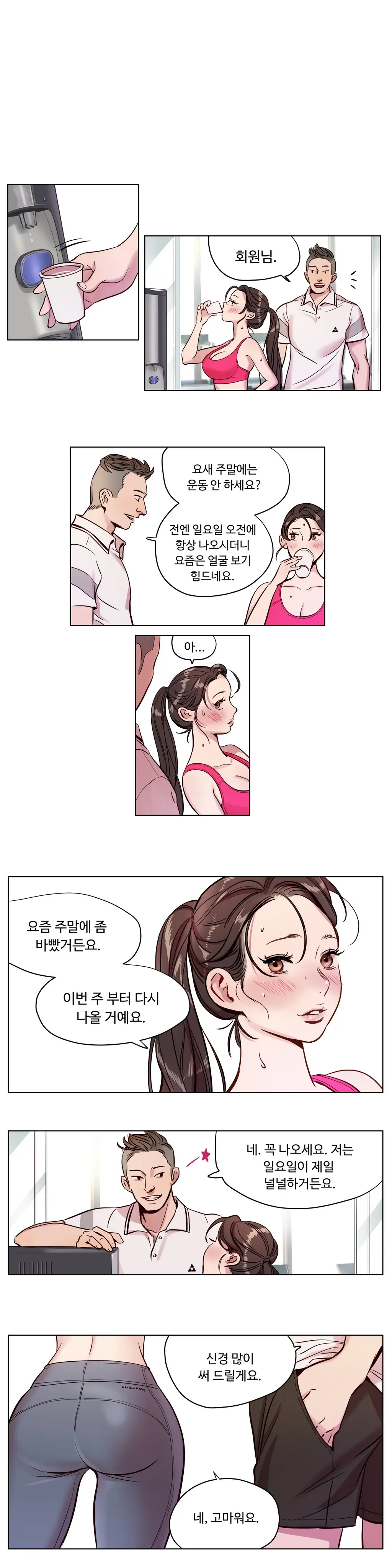 Atonement Camp Ch.0-50