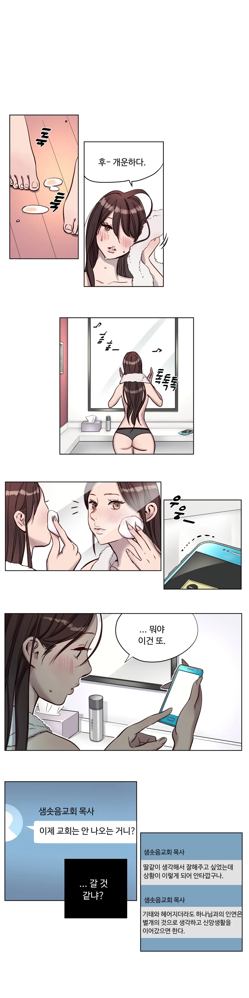 Atonement Camp Ch.0-50