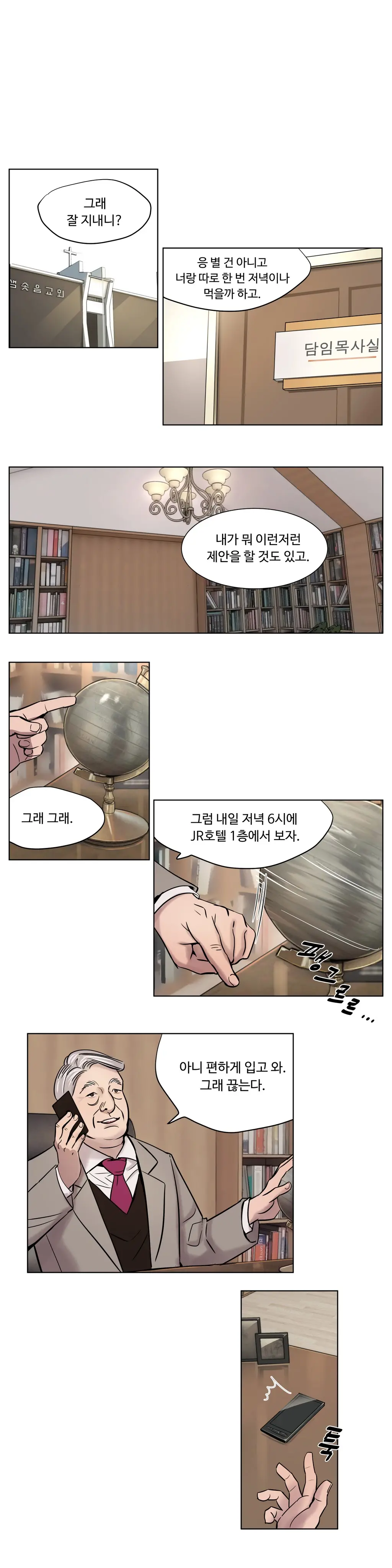 Atonement Camp Ch.0-50