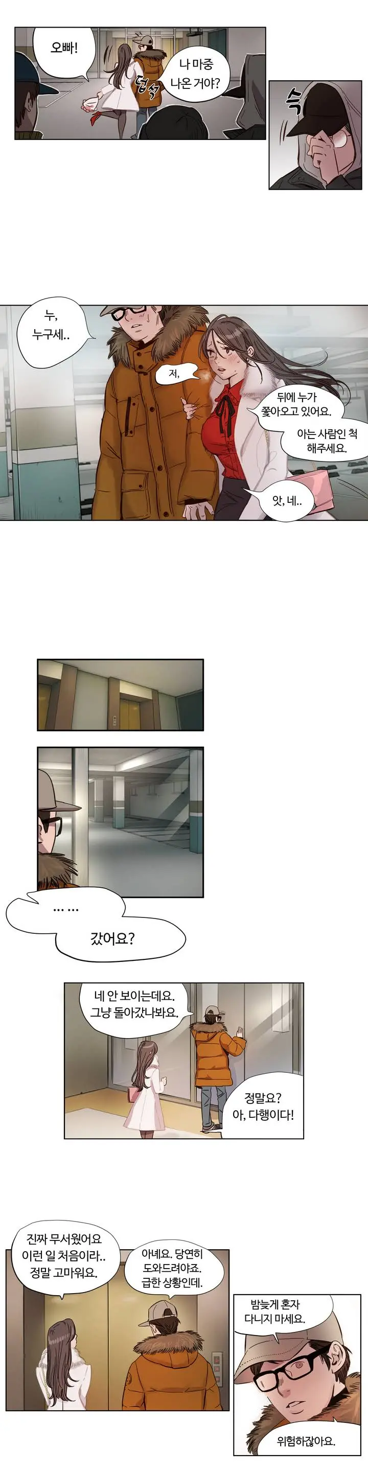 Atonement Camp Ch.0-50