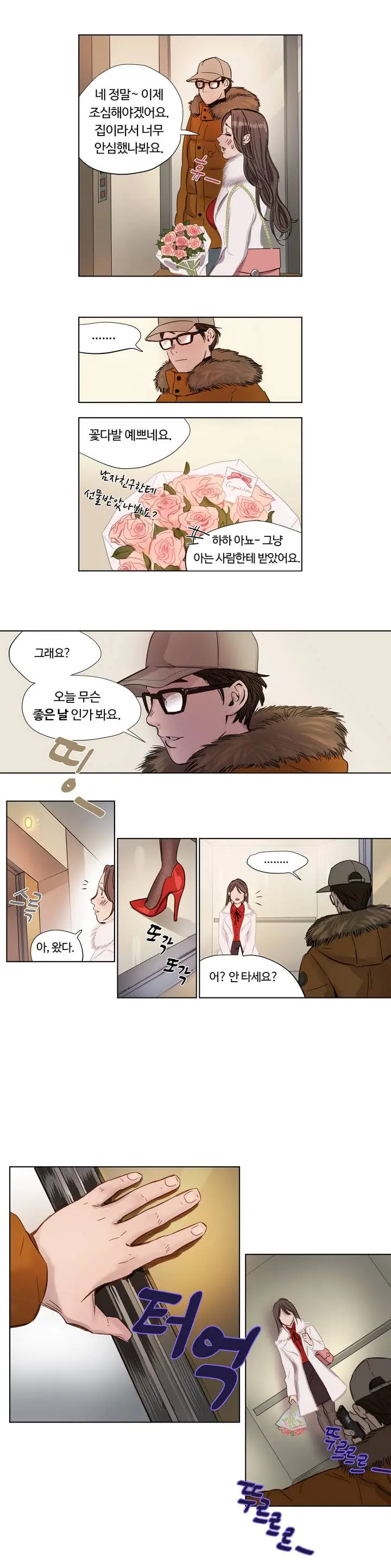 Atonement Camp Ch.0-50