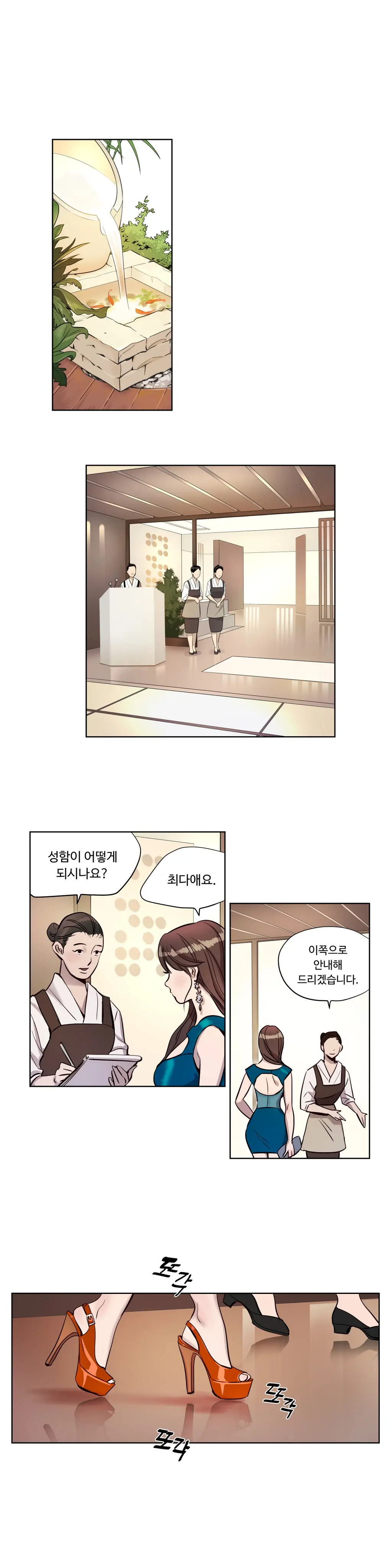 Atonement Camp Ch.0-50