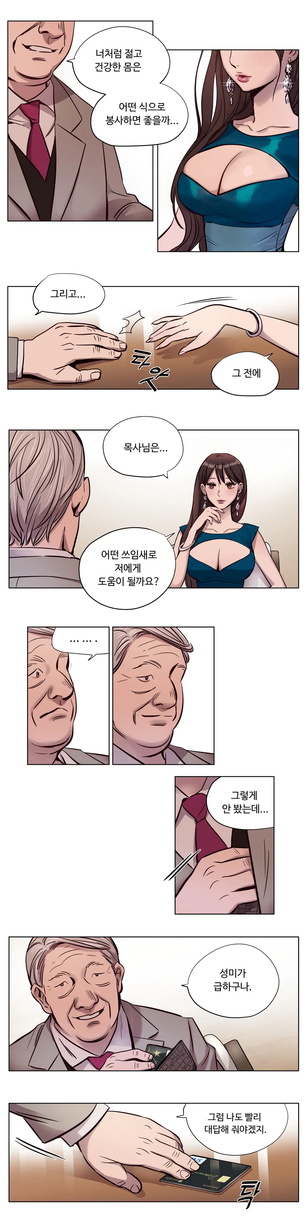 Atonement Camp Ch.0-50