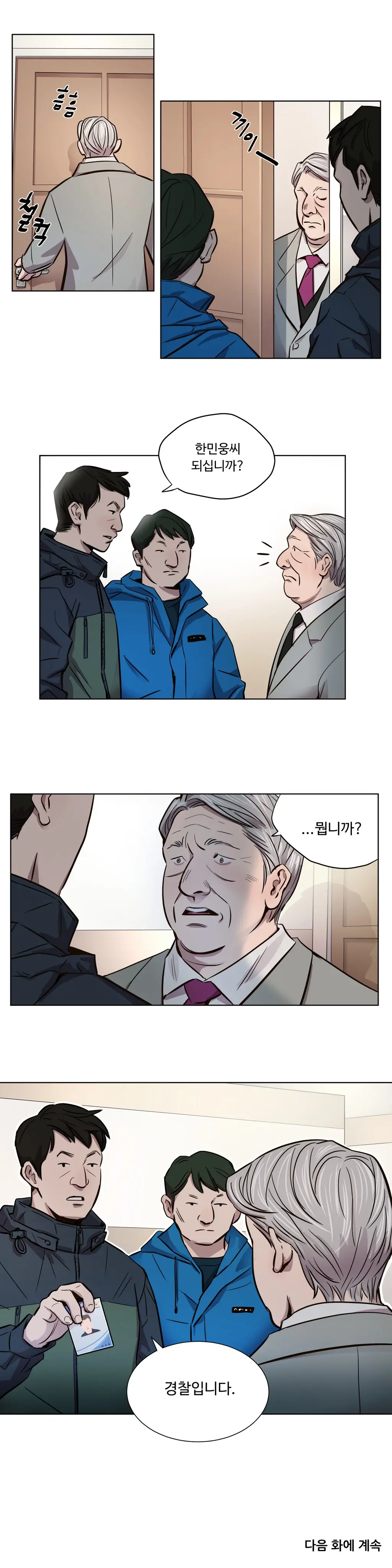 Atonement Camp Ch.0-50