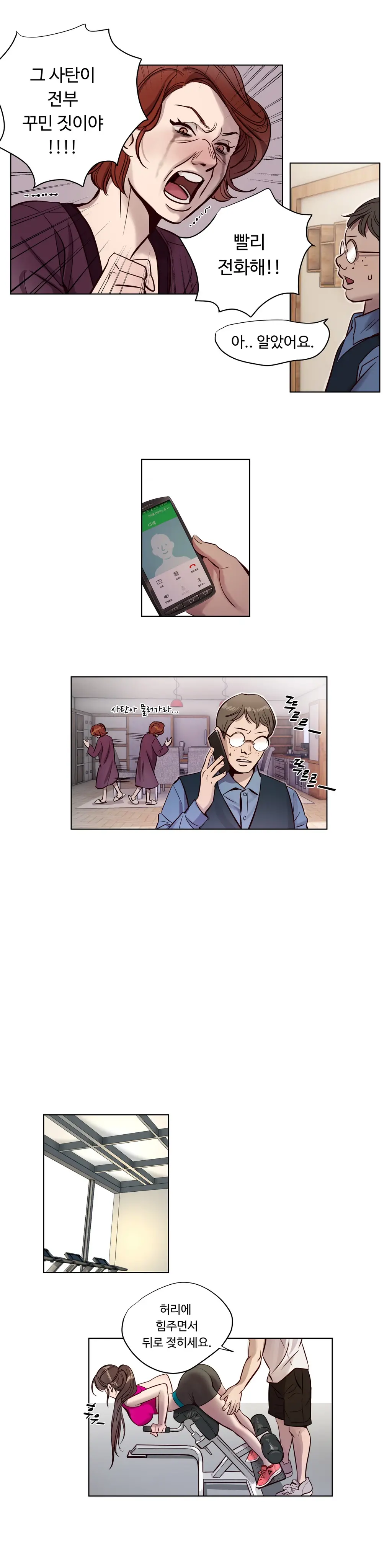 Atonement Camp Ch.0-50