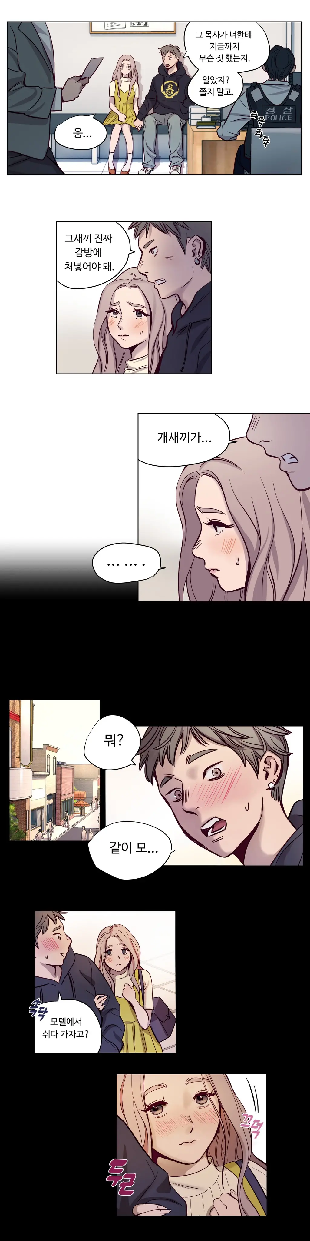Atonement Camp Ch.0-50