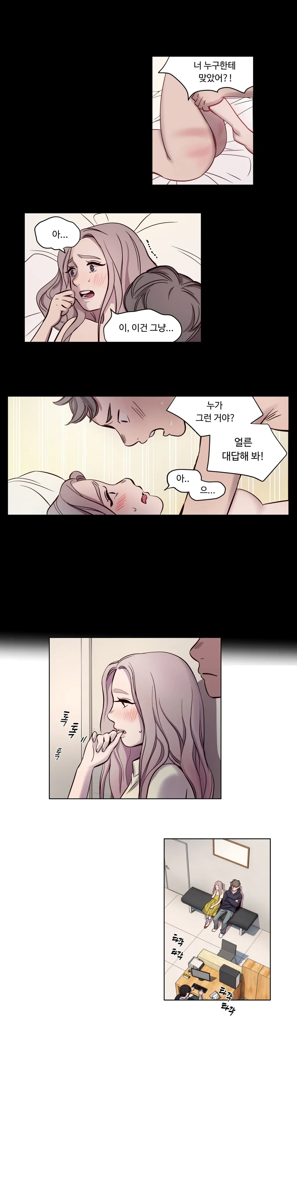 Atonement Camp Ch.0-50