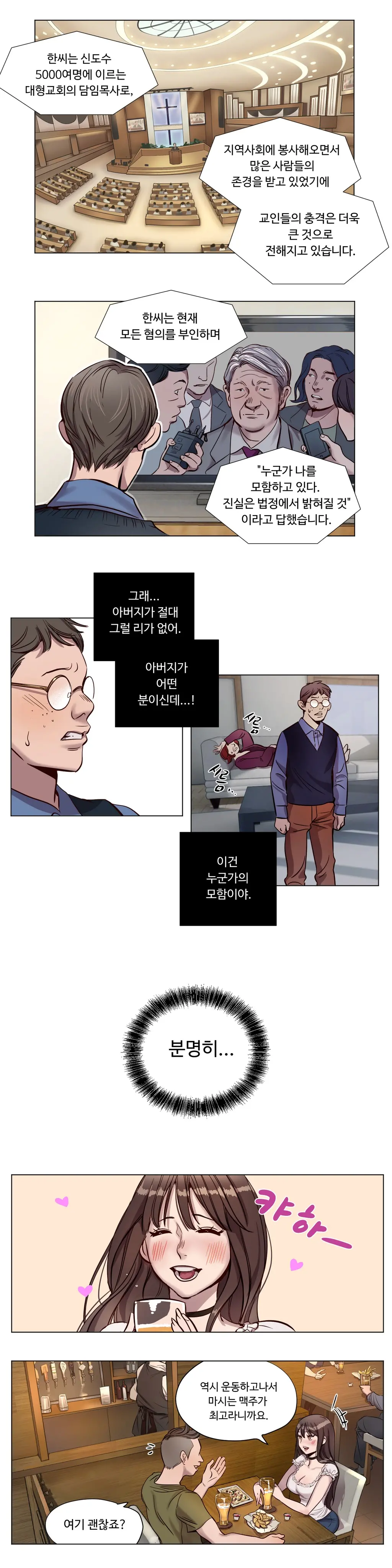 Atonement Camp Ch.0-50