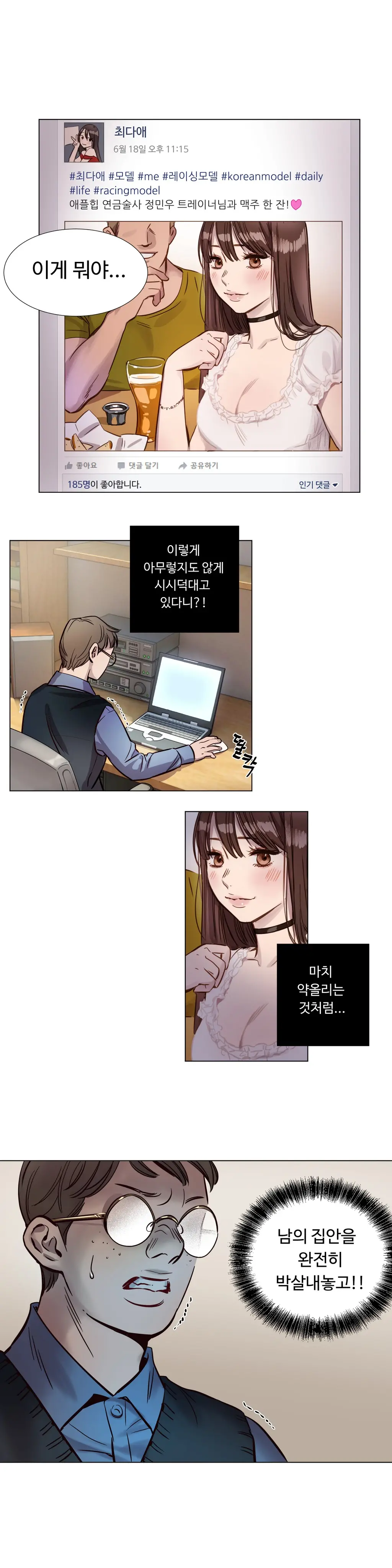 Atonement Camp Ch.0-50