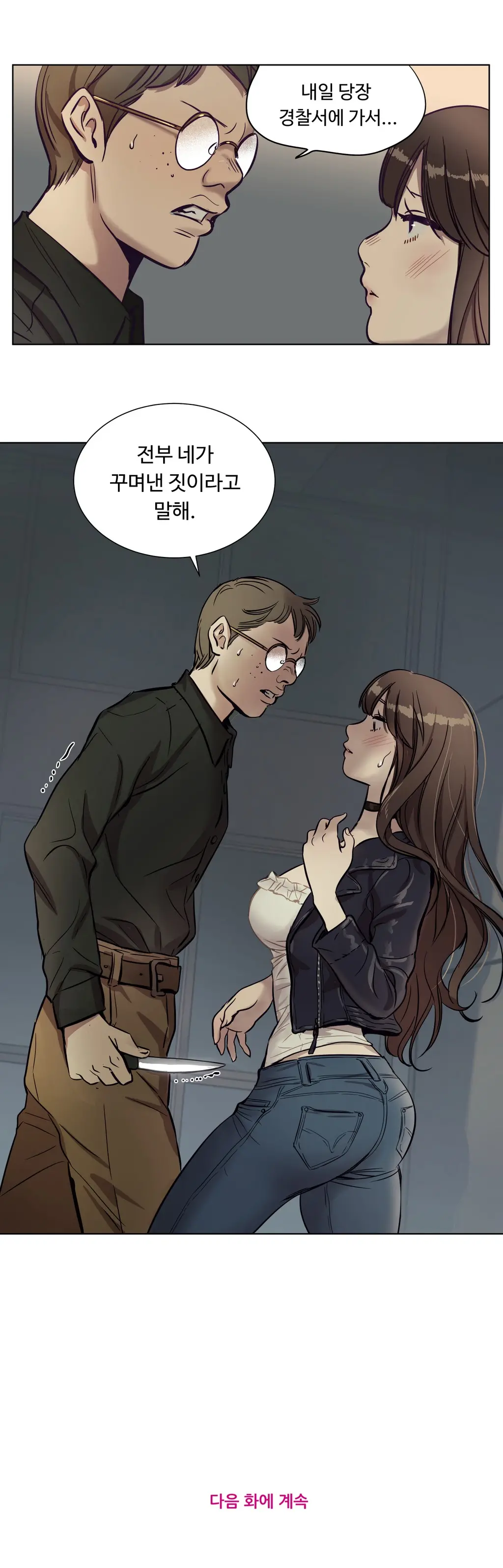 Atonement Camp Ch.0-50