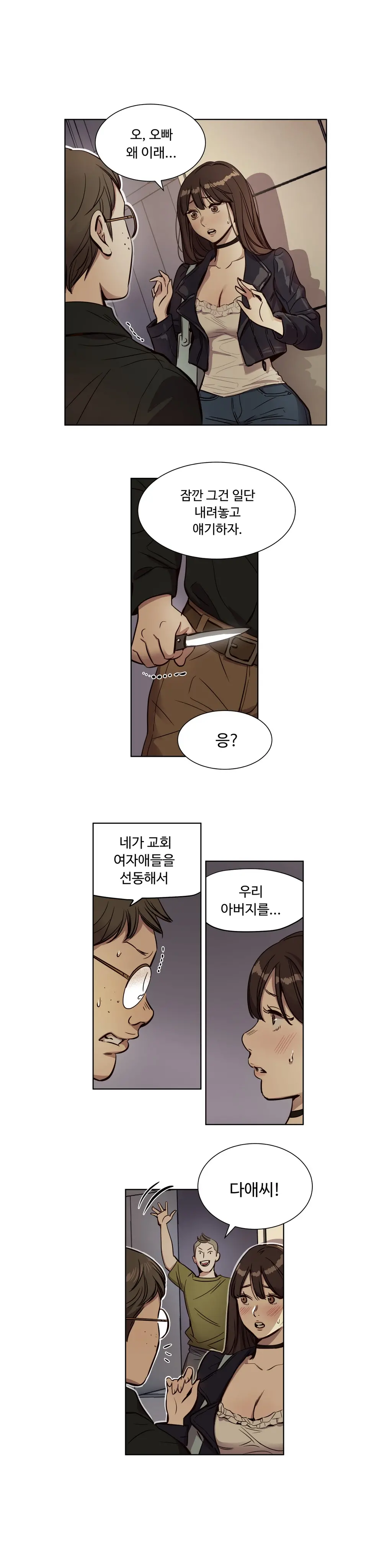 Atonement Camp Ch.0-50