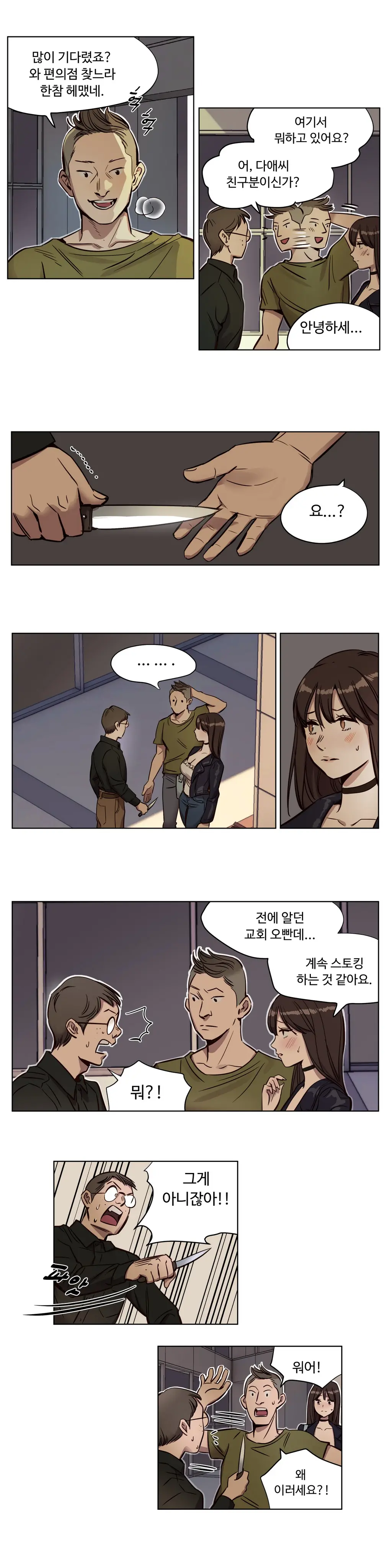 Atonement Camp Ch.0-50
