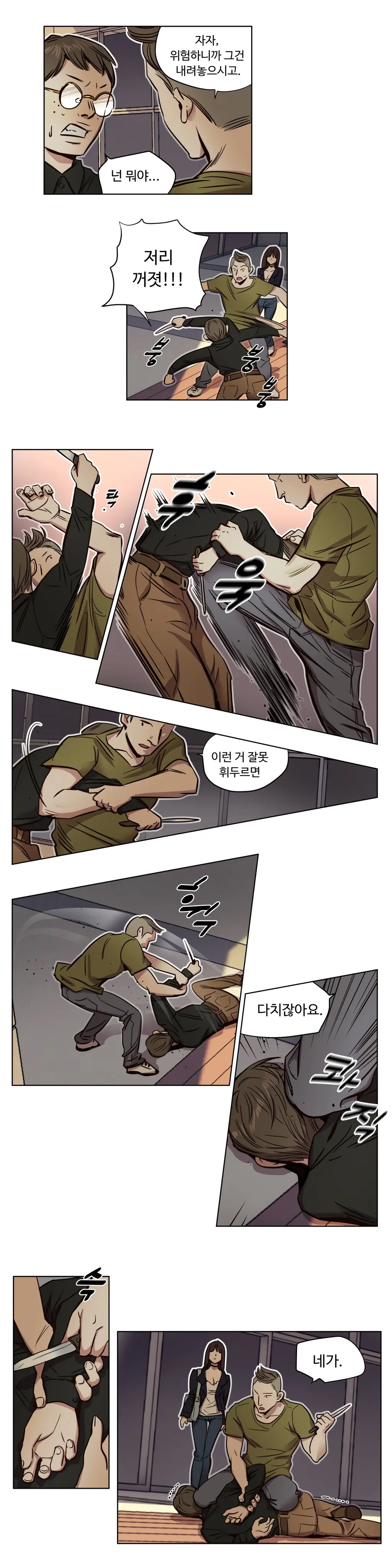 Atonement Camp Ch.0-50