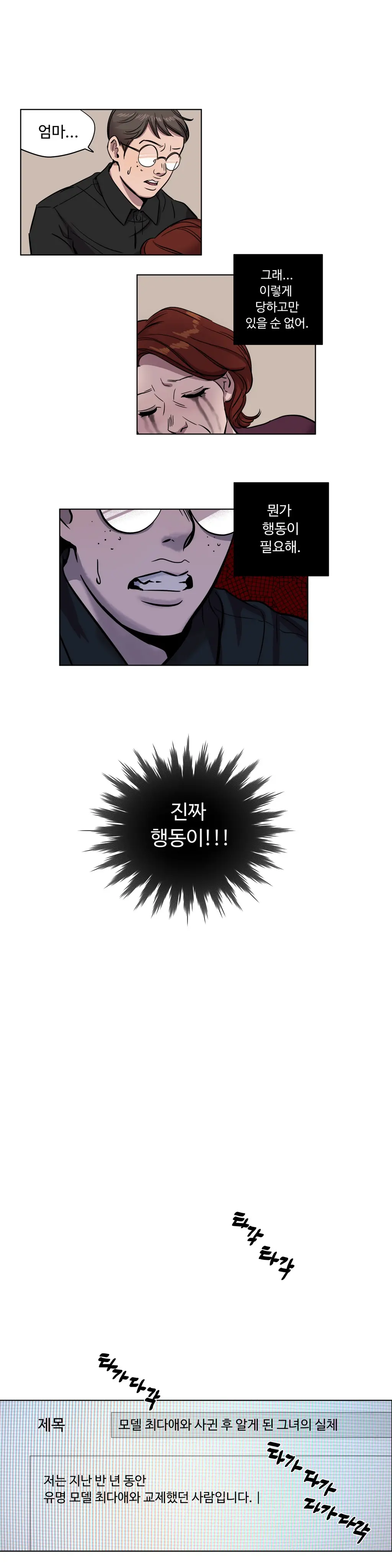 Atonement Camp Ch.0-50
