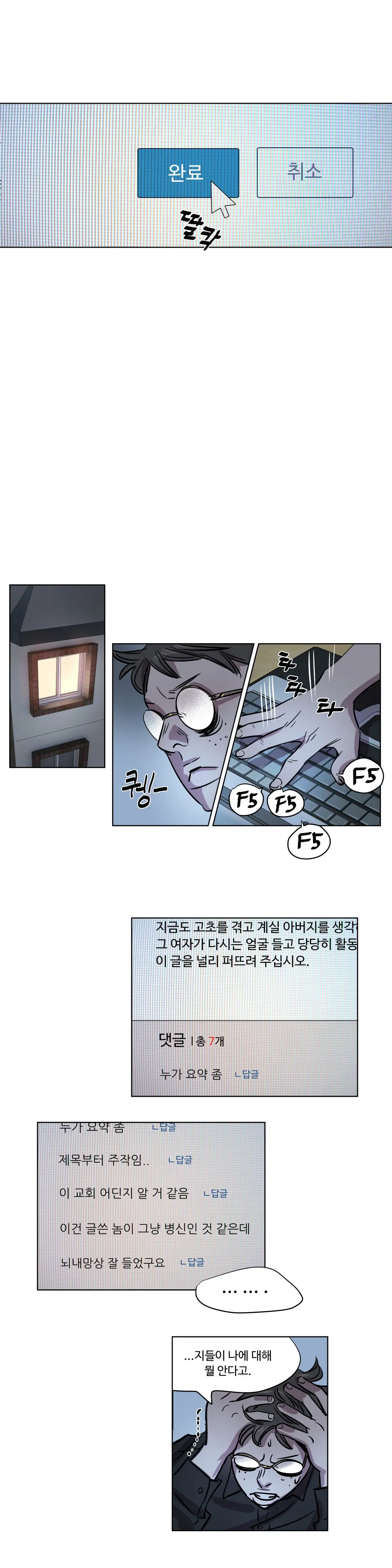 Atonement Camp Ch.0-50