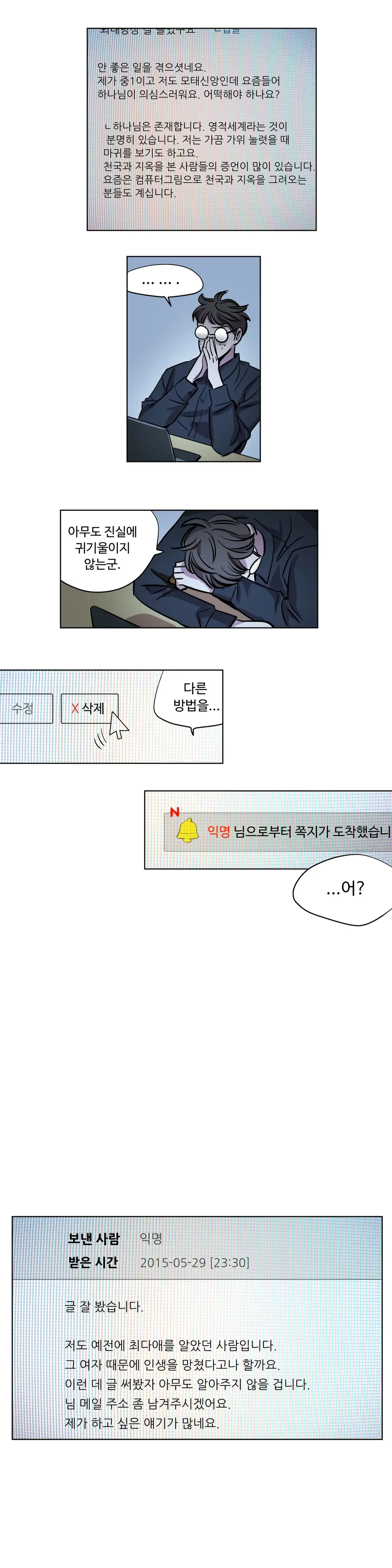 Atonement Camp Ch.0-50