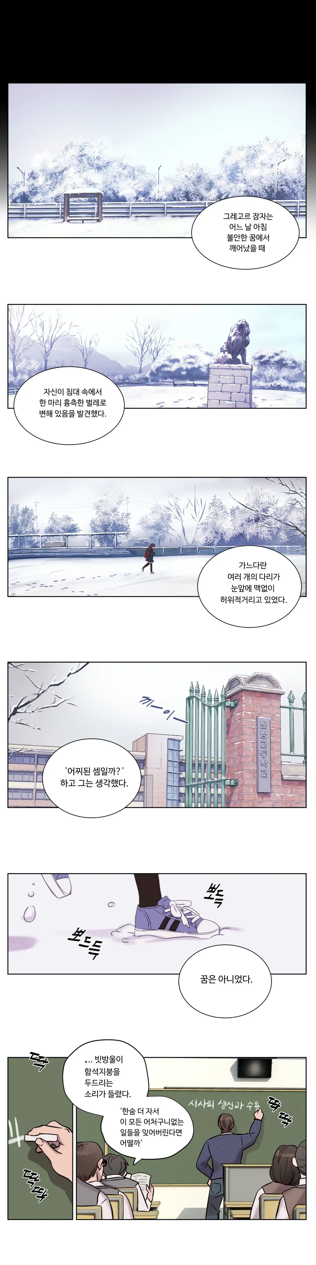 Atonement Camp Ch.0-50