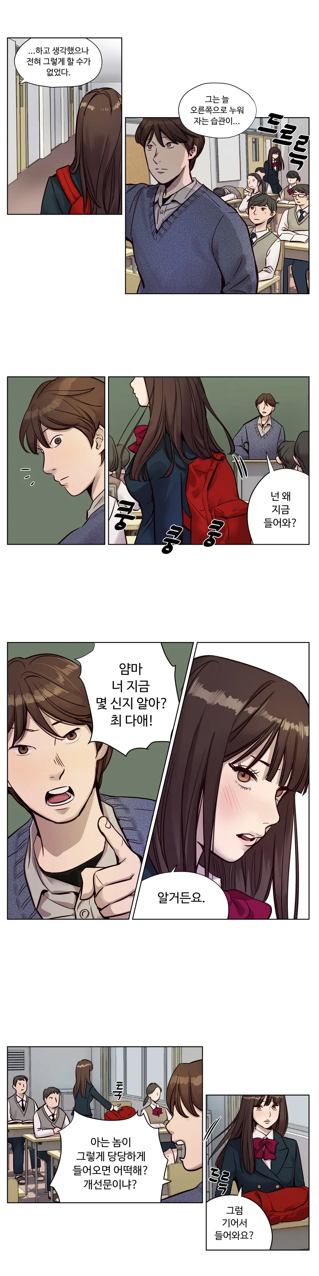 Atonement Camp Ch.0-50