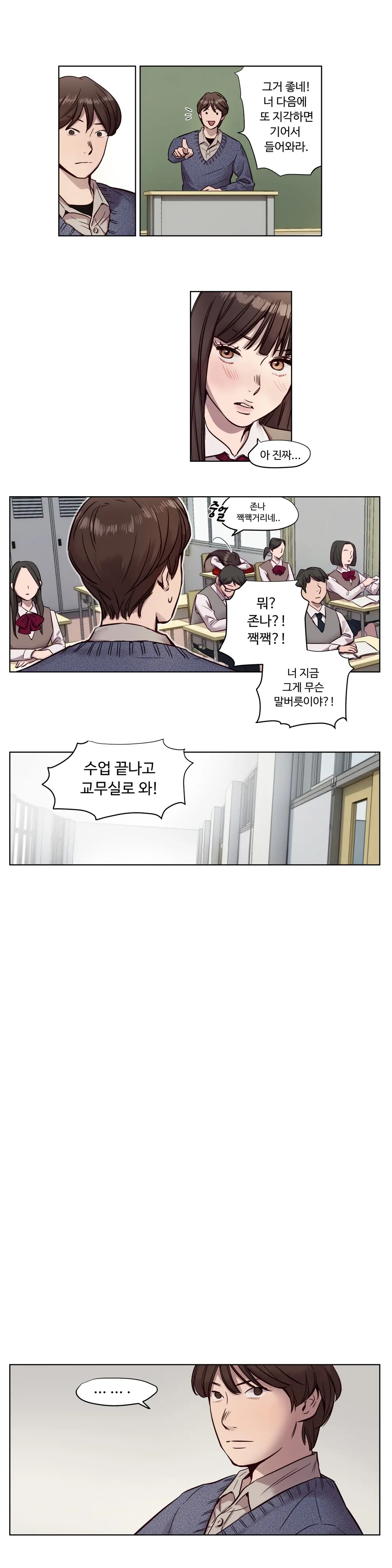 Atonement Camp Ch.0-50