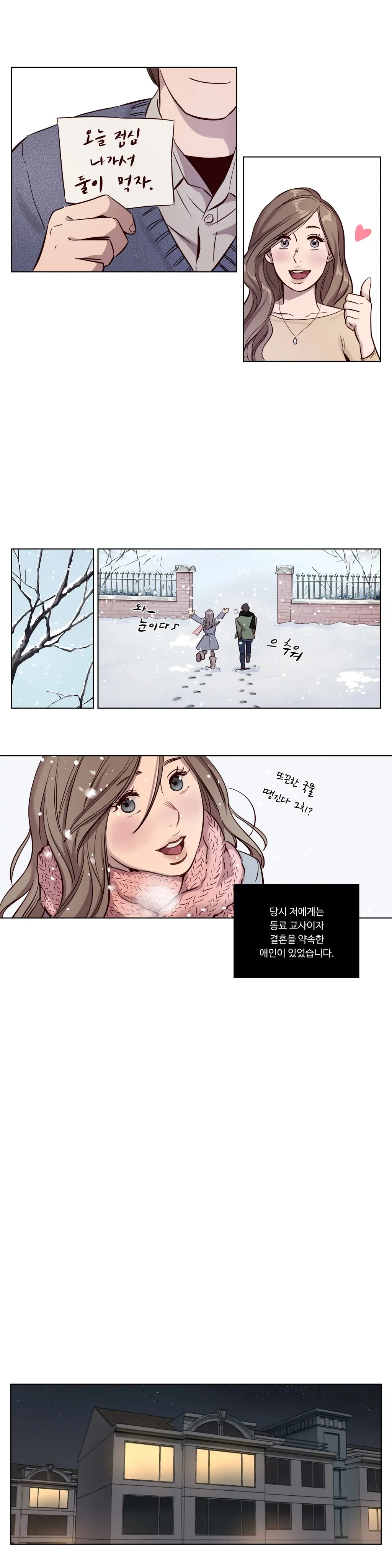 Atonement Camp Ch.0-50