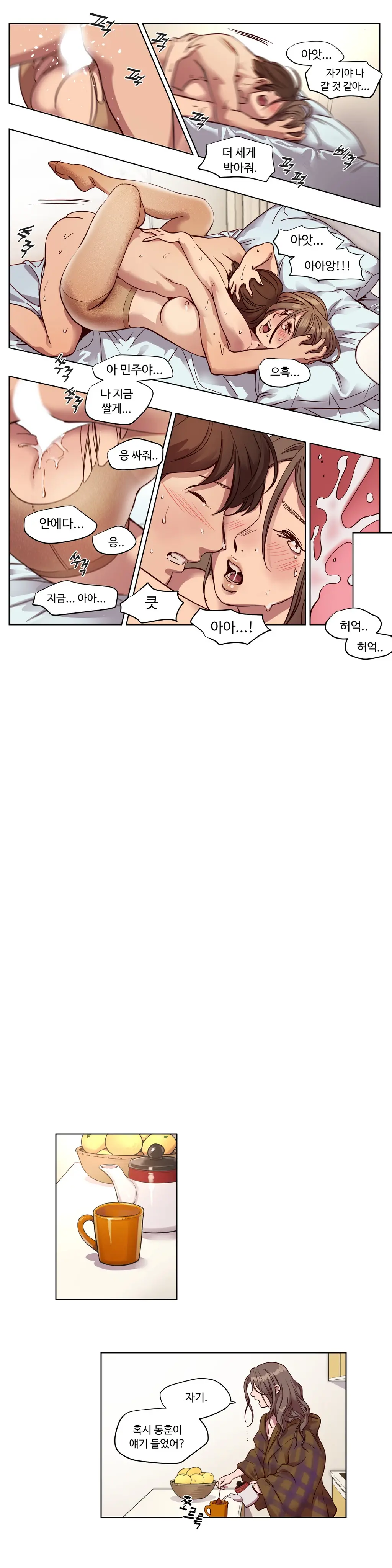 Atonement Camp Ch.0-50