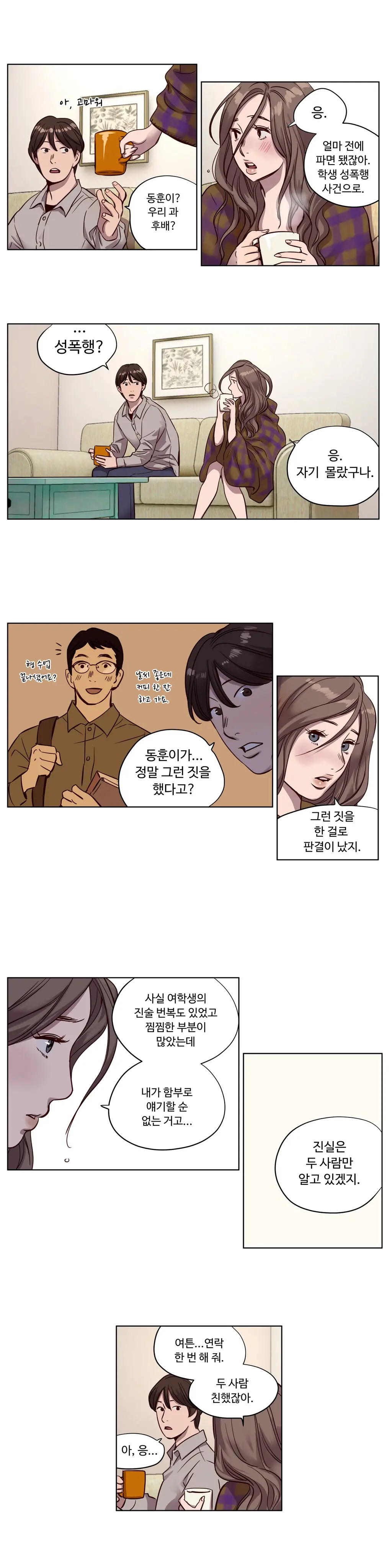 Atonement Camp Ch.0-50