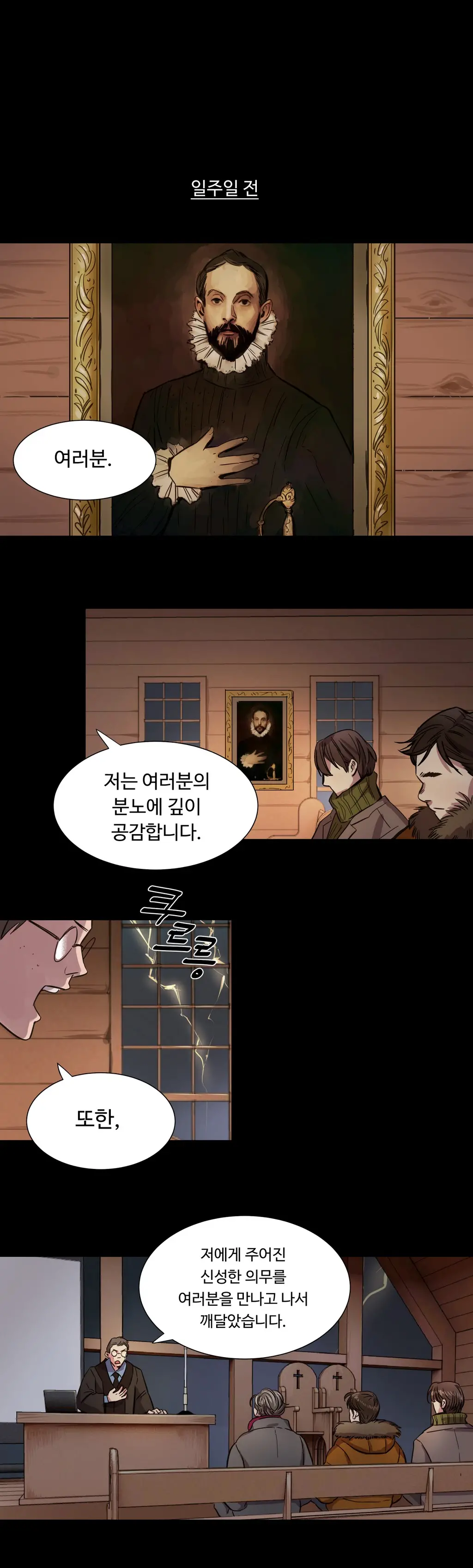 Atonement Camp Ch.0-50