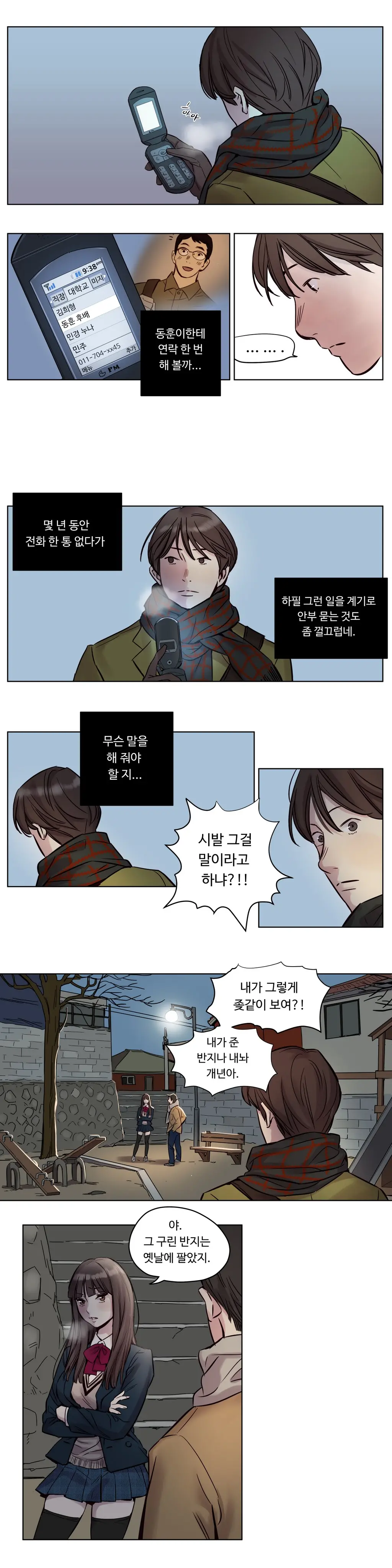 Atonement Camp Ch.0-50