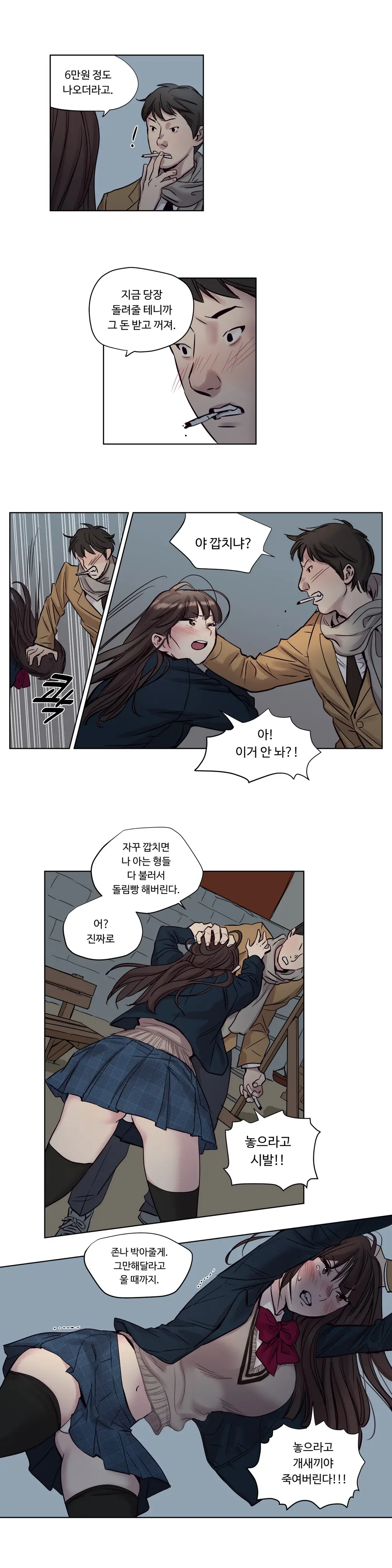 Atonement Camp Ch.0-50