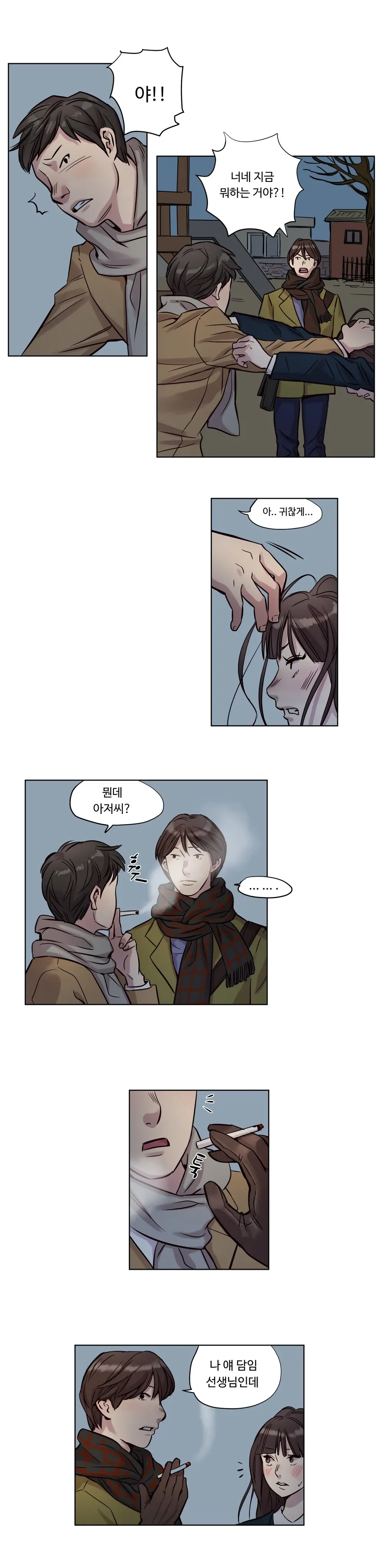 Atonement Camp Ch.0-50