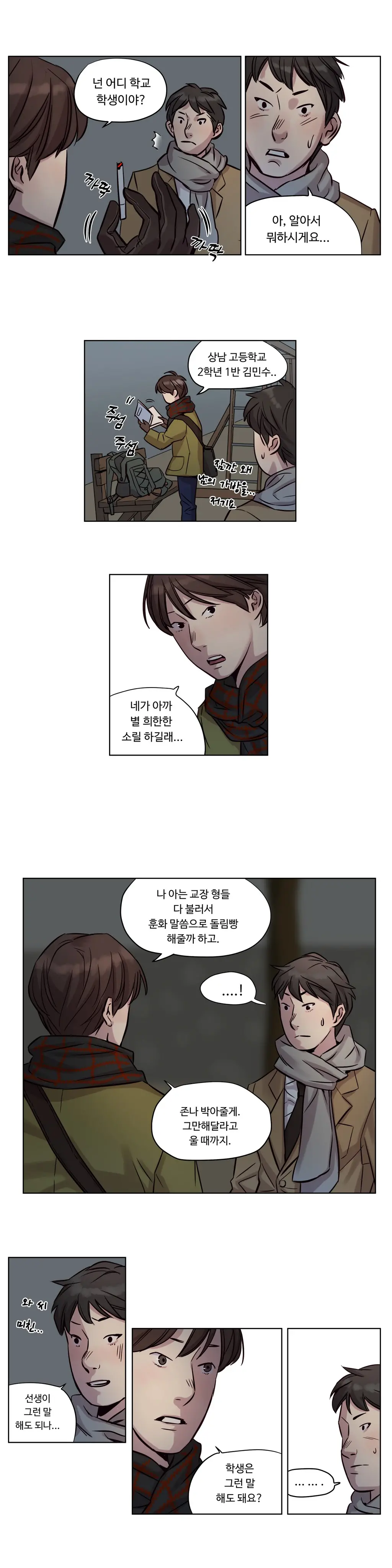 Atonement Camp Ch.0-50