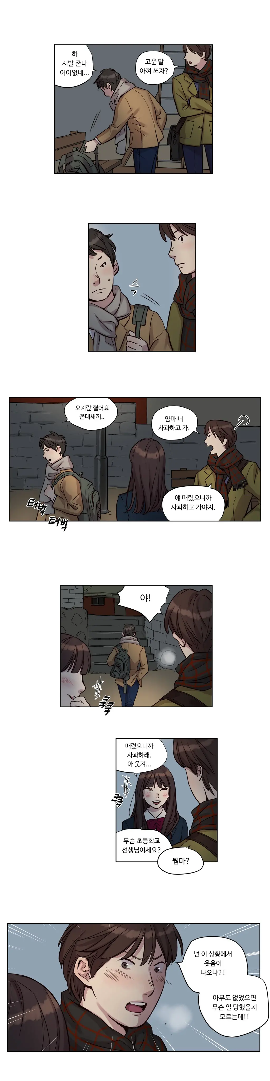 Atonement Camp Ch.0-50