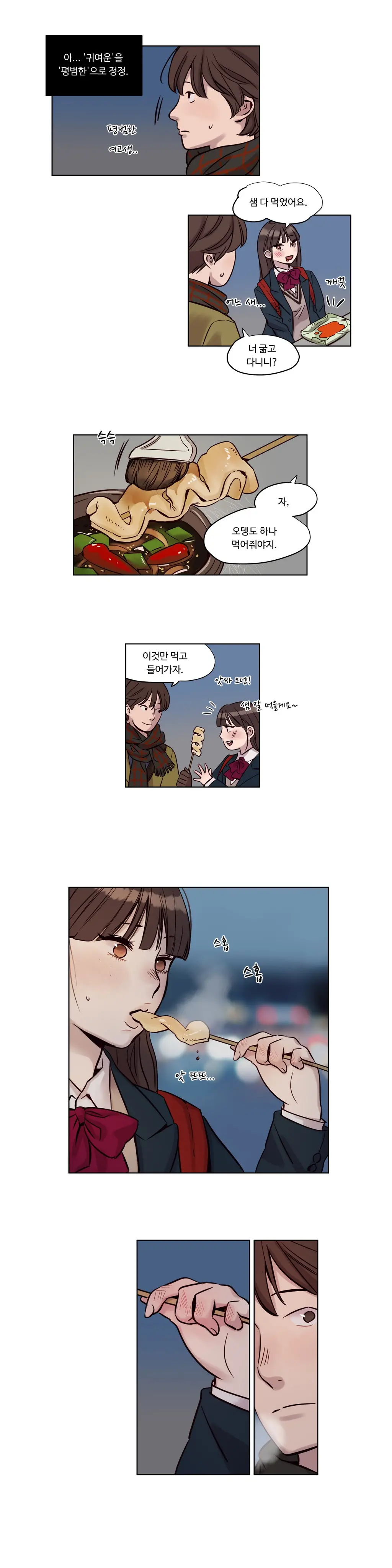 Atonement Camp Ch.0-50