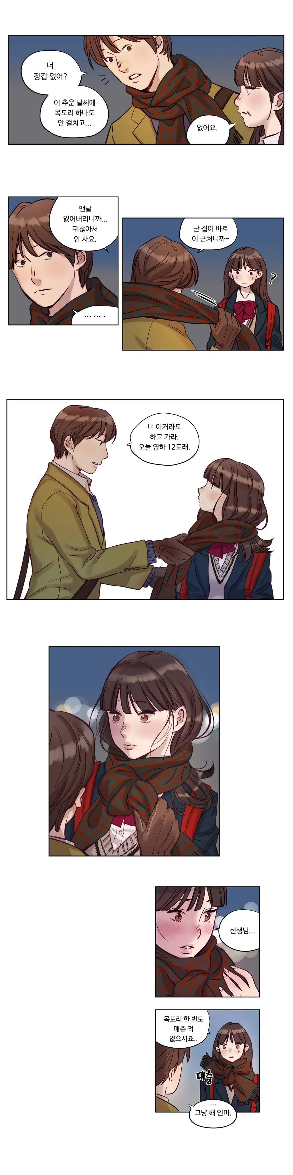 Atonement Camp Ch.0-50